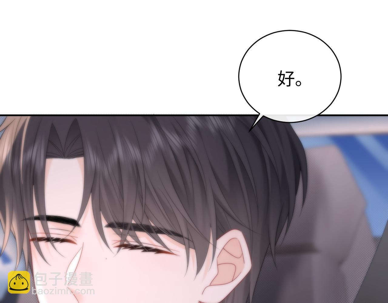 第31话 那就再说一次晚安(1/3)-第42话