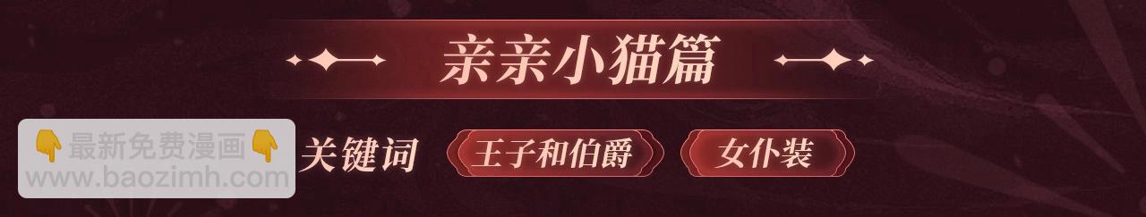 2月5日《严禁造谣》春节限定特典祈愿，限时解锁！-第44话
