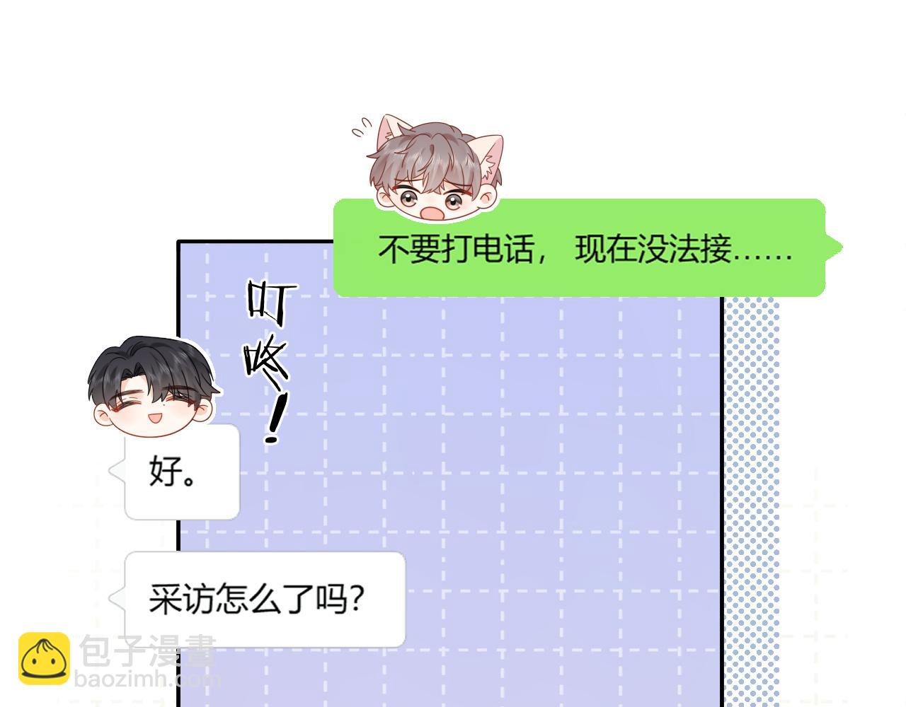 第33话 情敌见面分外眼红？(1/2)-第46话