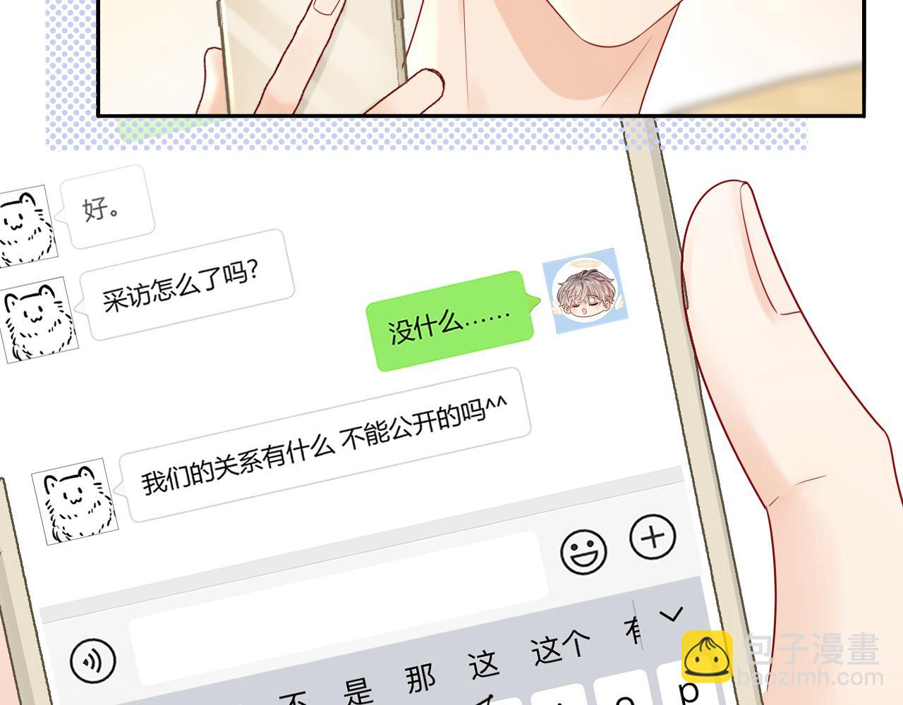 第33话 情敌见面分外眼红？(1/2)-第46话