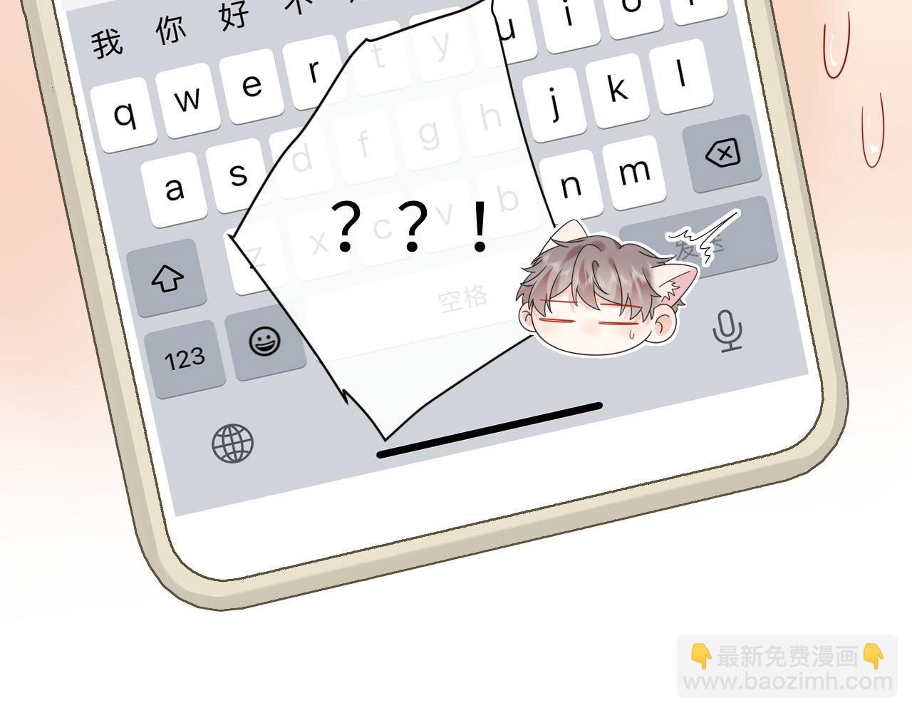 第33话 情敌见面分外眼红？(1/2)-第46话