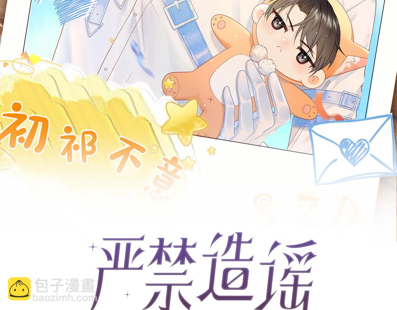 第33话 情敌见面分外眼红？(1/2)-第46话