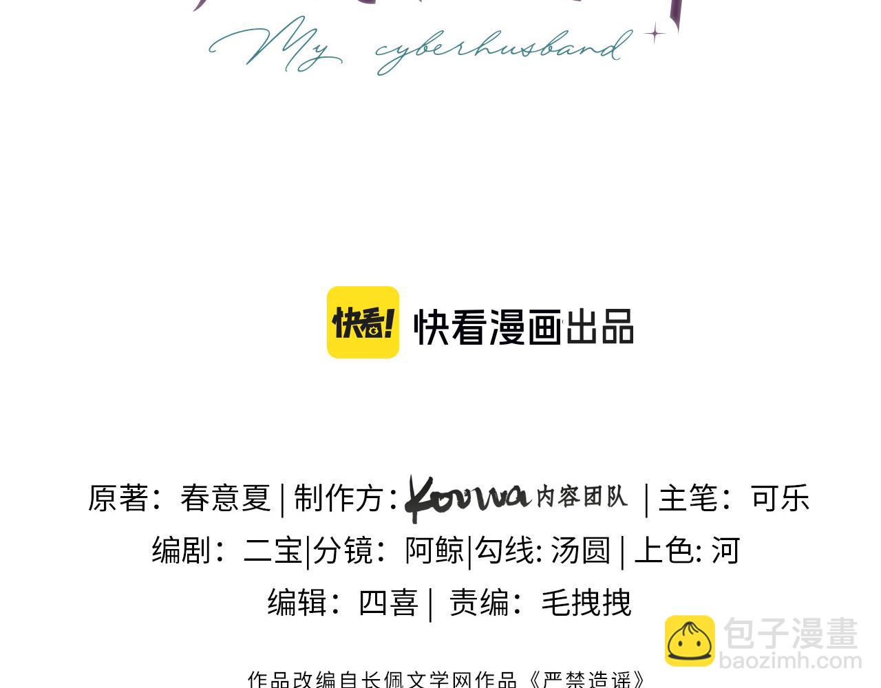 第33话 情敌见面分外眼红？(1/2)-第46话