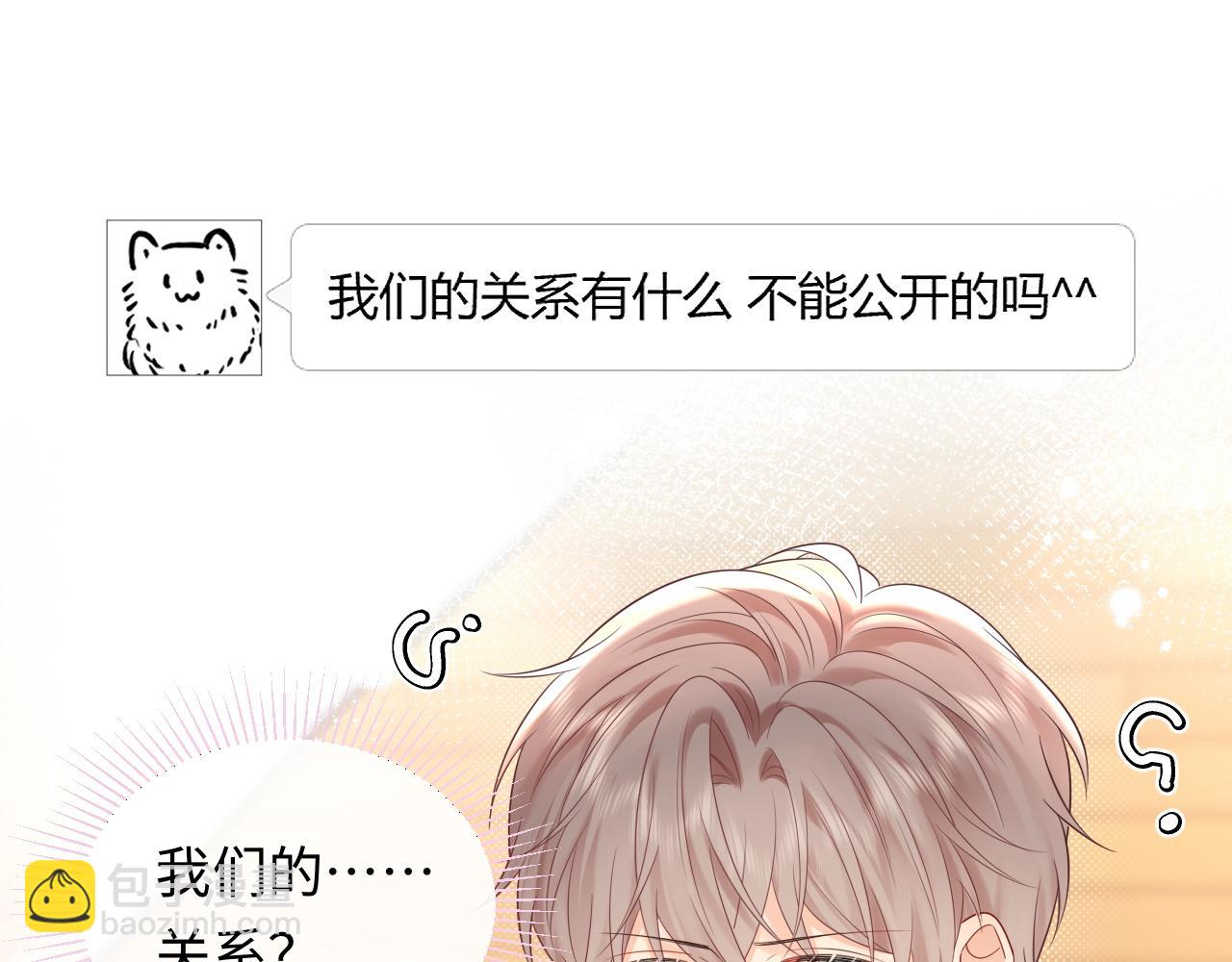 第33话 情敌见面分外眼红？(1/2)-第46话