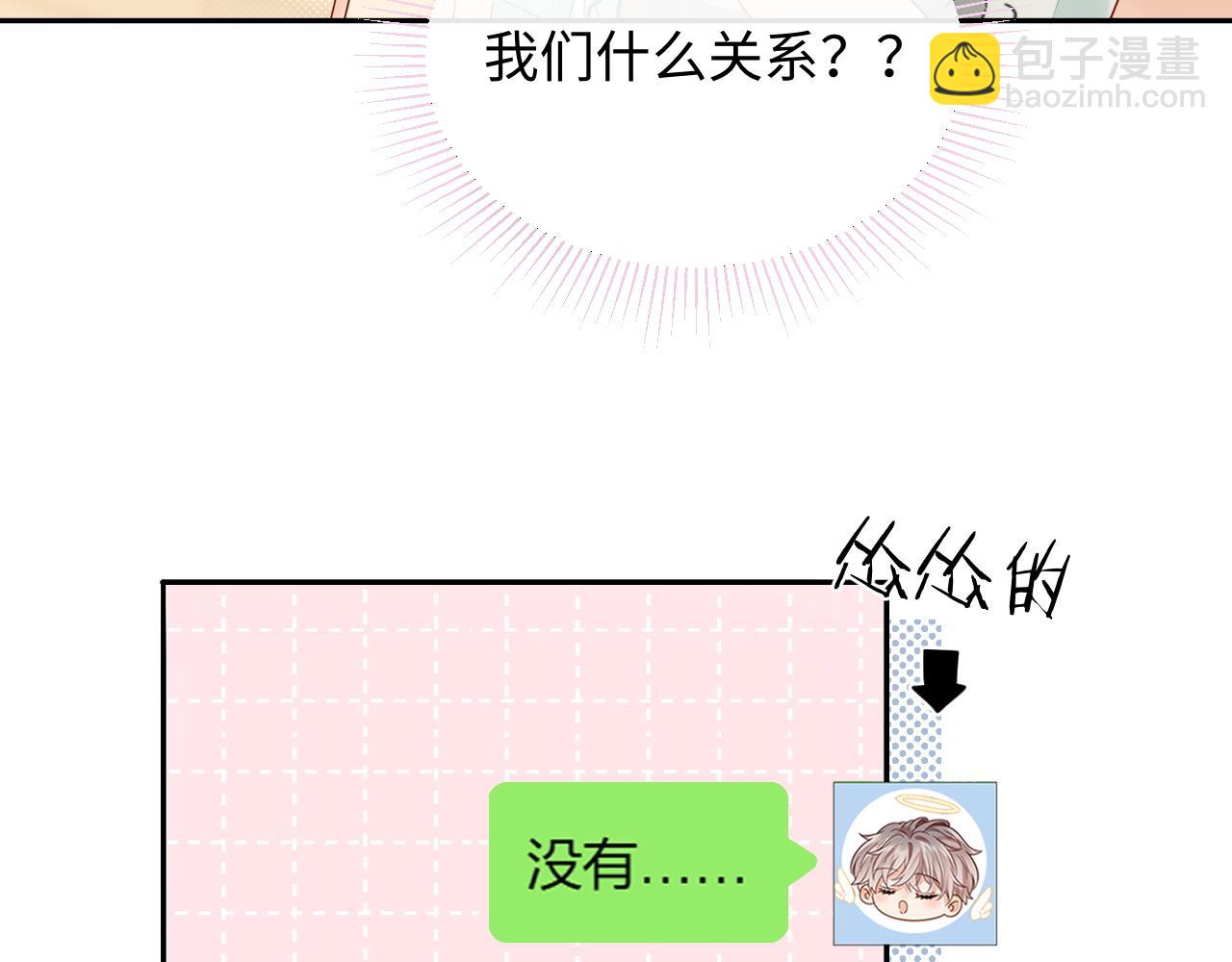 第33话 情敌见面分外眼红？(1/2)-第46话