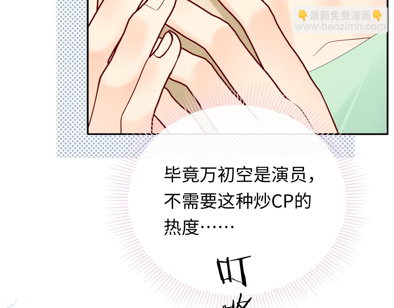 第33话 情敌见面分外眼红？(1/2)-第46话