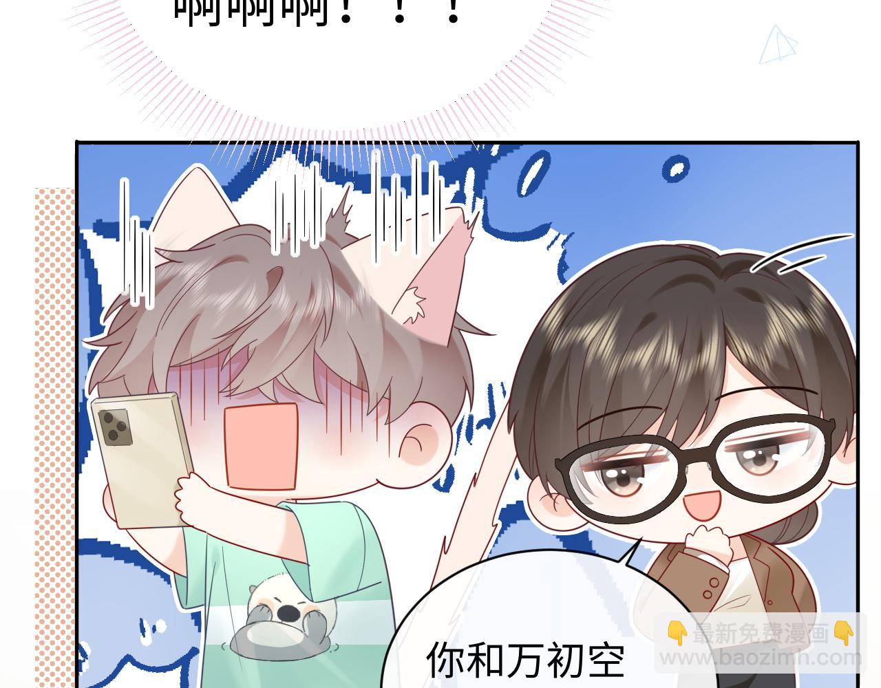 第33话 情敌见面分外眼红？(1/2)-第46话