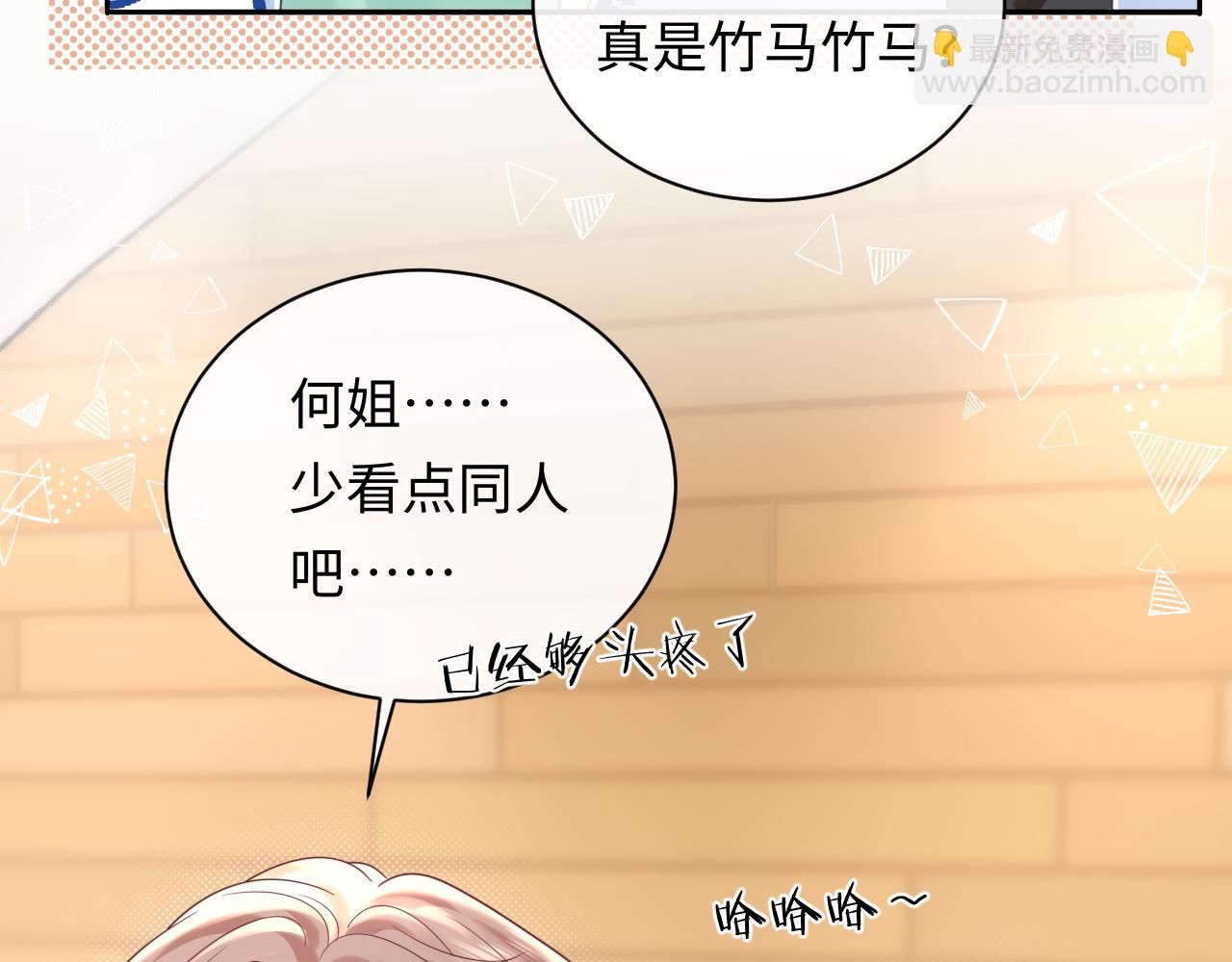 第33话 情敌见面分外眼红？(1/2)-第46话