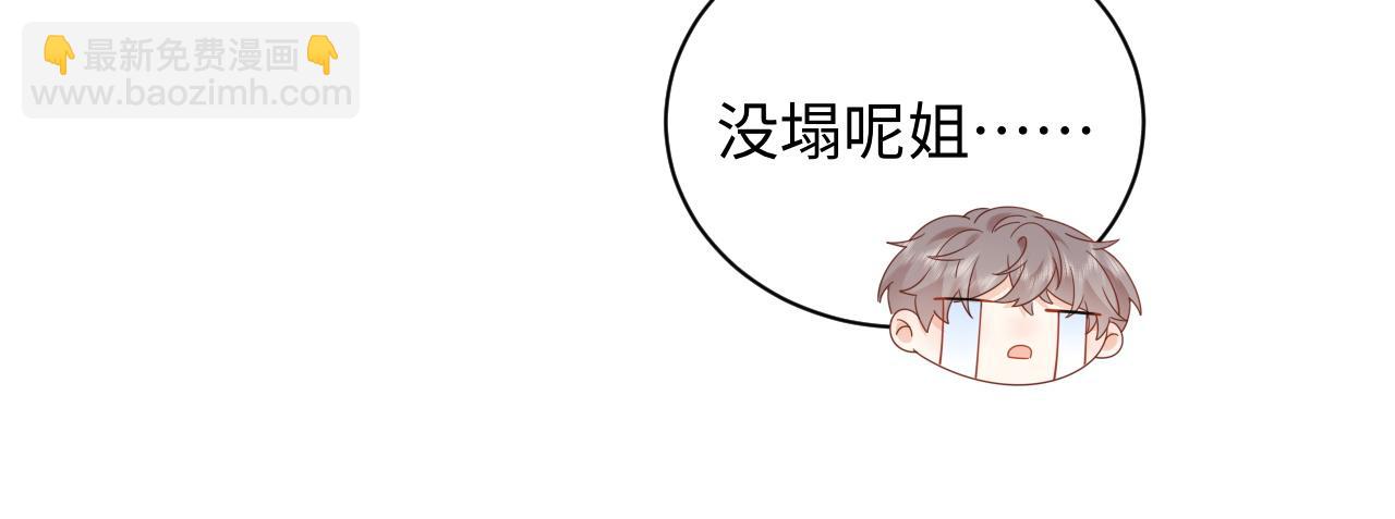 第33话 情敌见面分外眼红？(1/2)-第46话