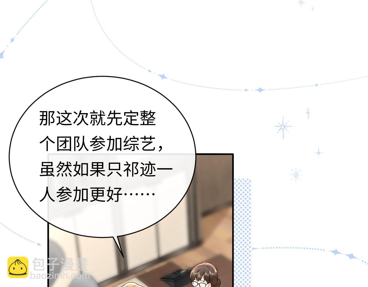 第33话 情敌见面分外眼红？(1/2)-第46话