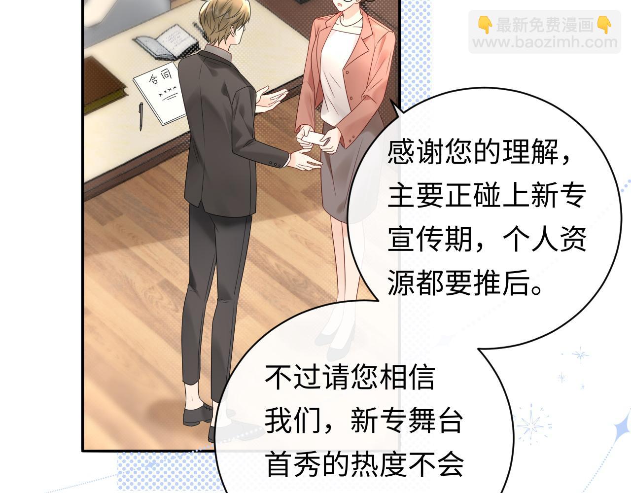 第33话 情敌见面分外眼红？(1/2)-第46话