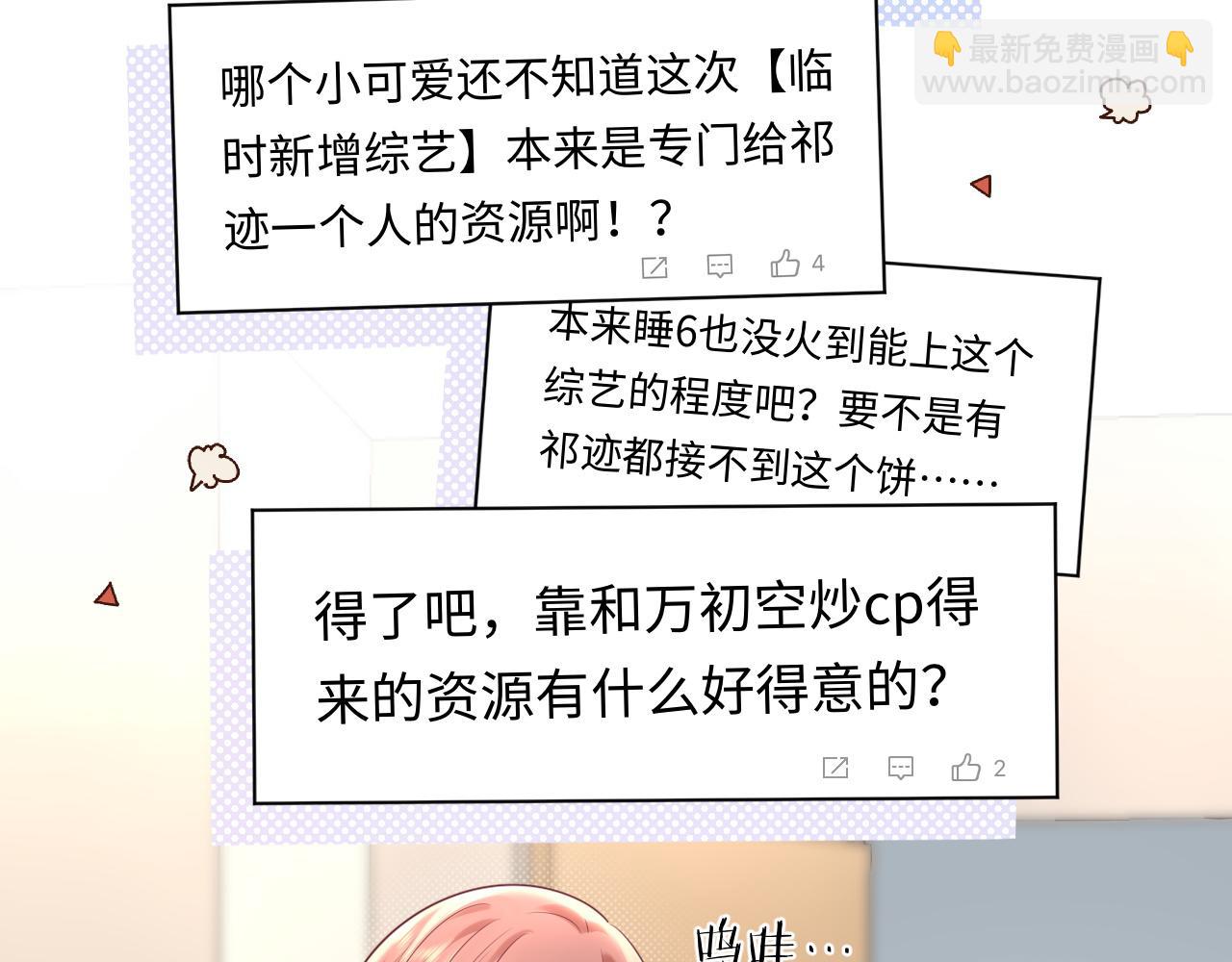 第33话 情敌见面分外眼红？(1/2)-第46话