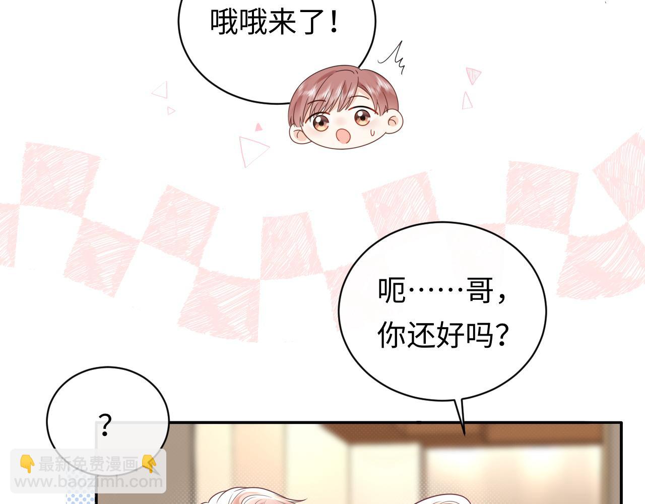 第33话 情敌见面分外眼红？(1/2)-第46话