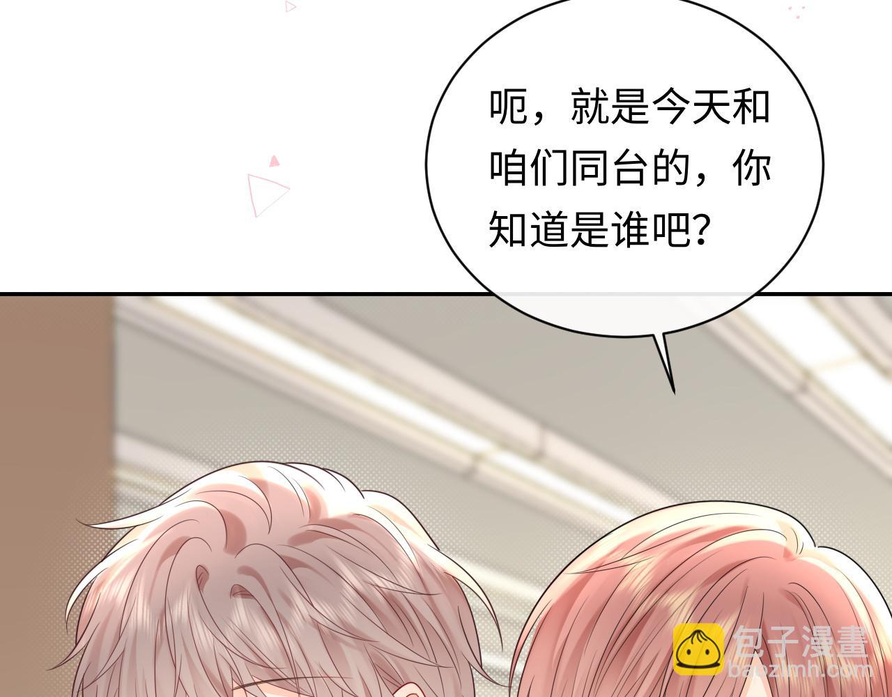 第33话 情敌见面分外眼红？(1/2)-第46话