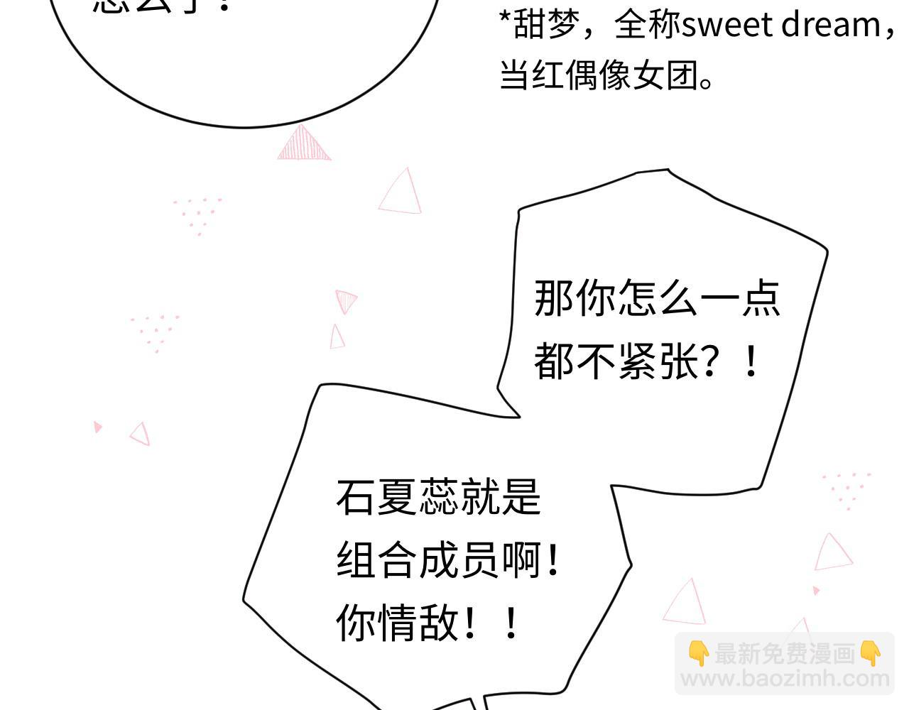 第33话 情敌见面分外眼红？(1/2)-第46话