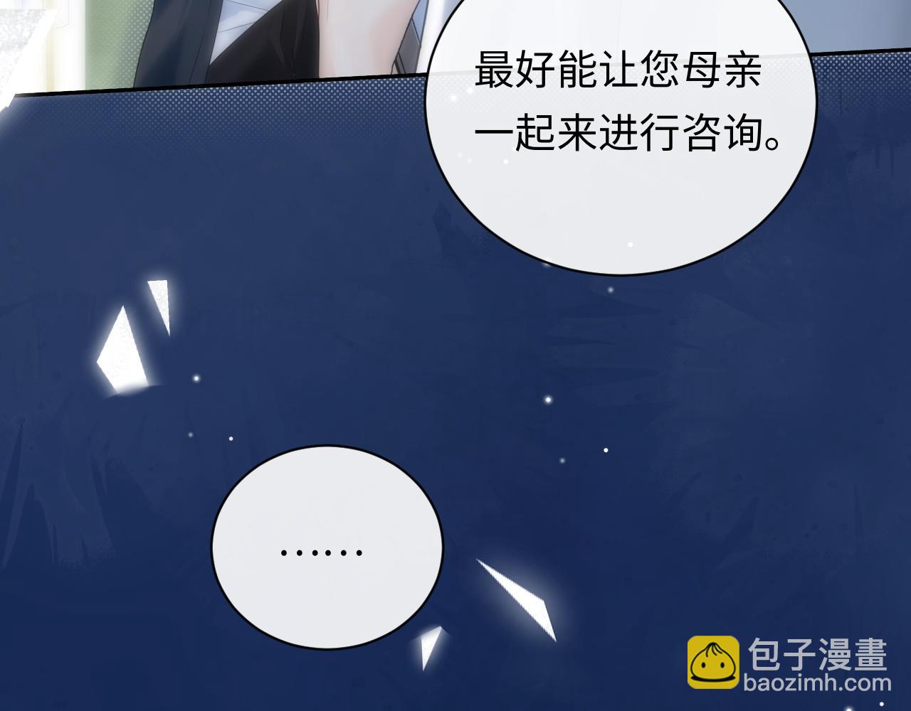 第35话 这就是挑衅吧！(1/3)-第48话