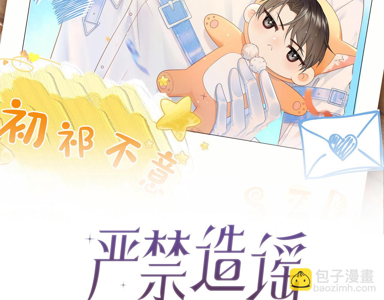 第35话 这就是挑衅吧！(1/3)-第48话