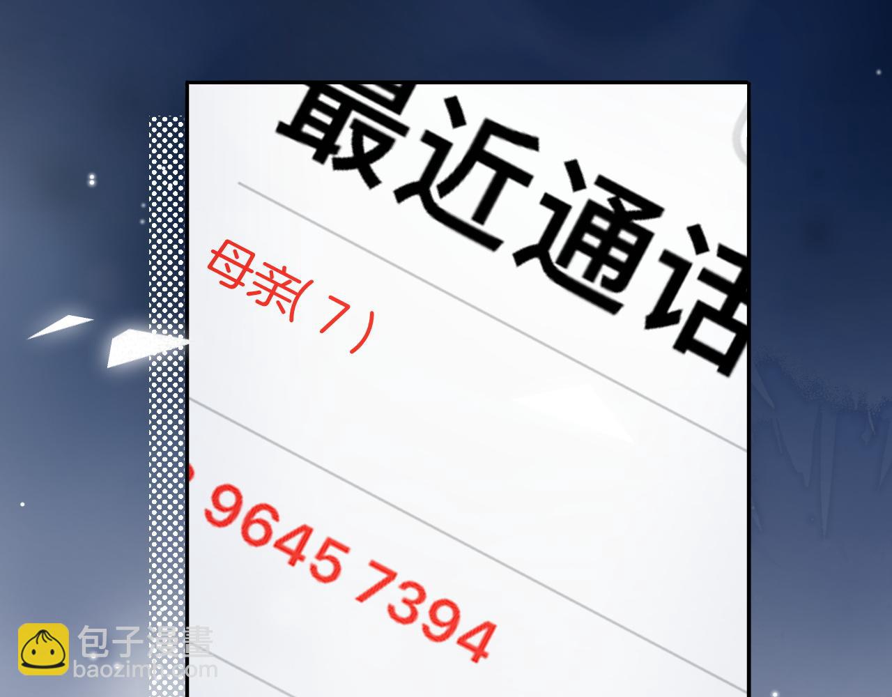 第35话 这就是挑衅吧！(1/3)-第48话