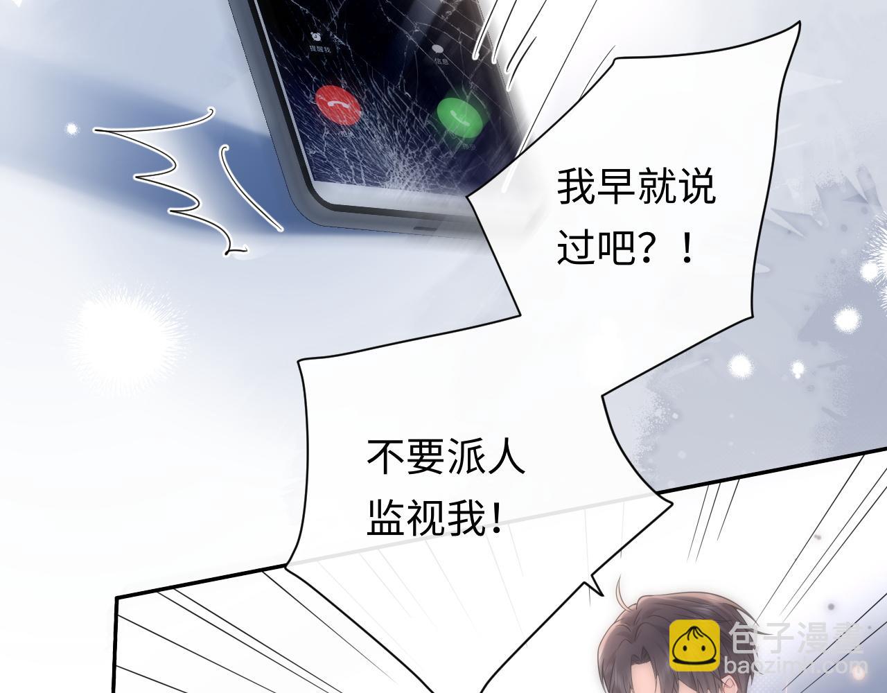 第35话 这就是挑衅吧！(1/3)-第48话