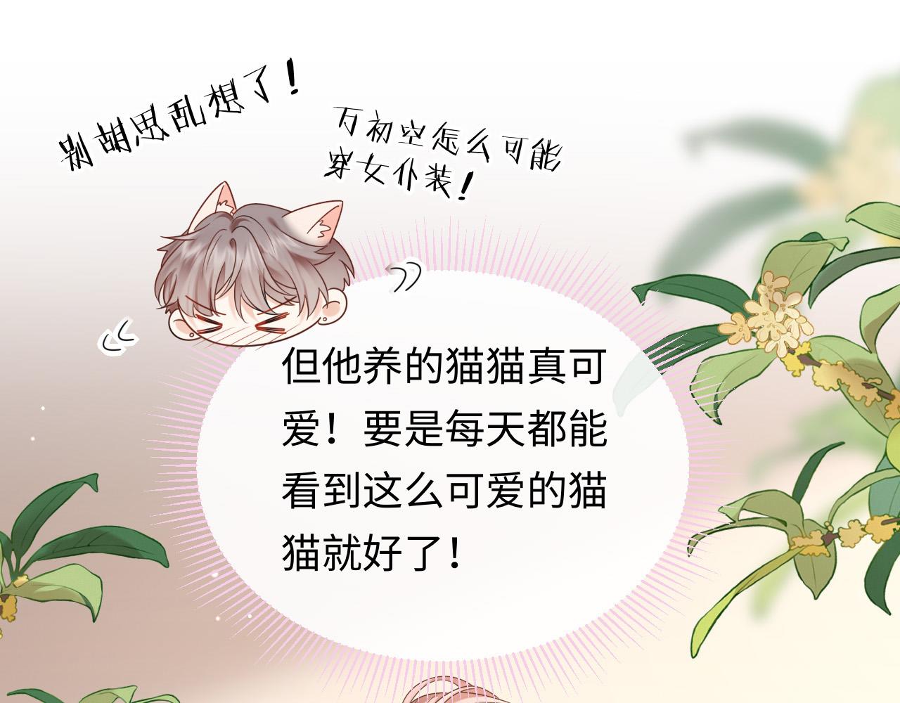 第6话 褪去星光的爱豆(1/3)-第6话