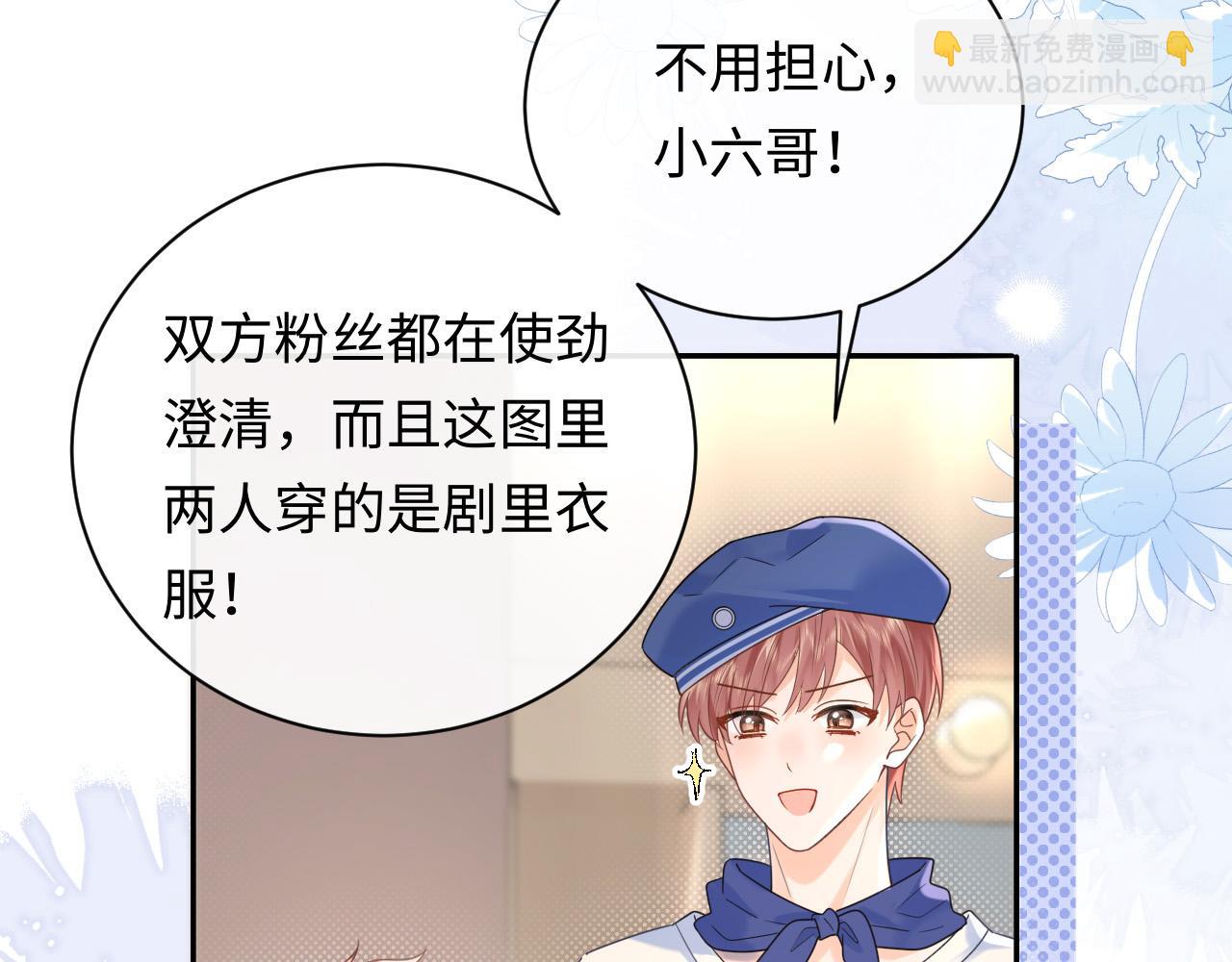 第6话 褪去星光的爱豆(1/3)-第6话