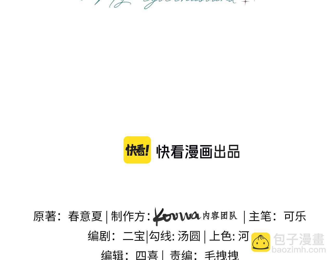 第6话 褪去星光的爱豆(1/3)-第6话