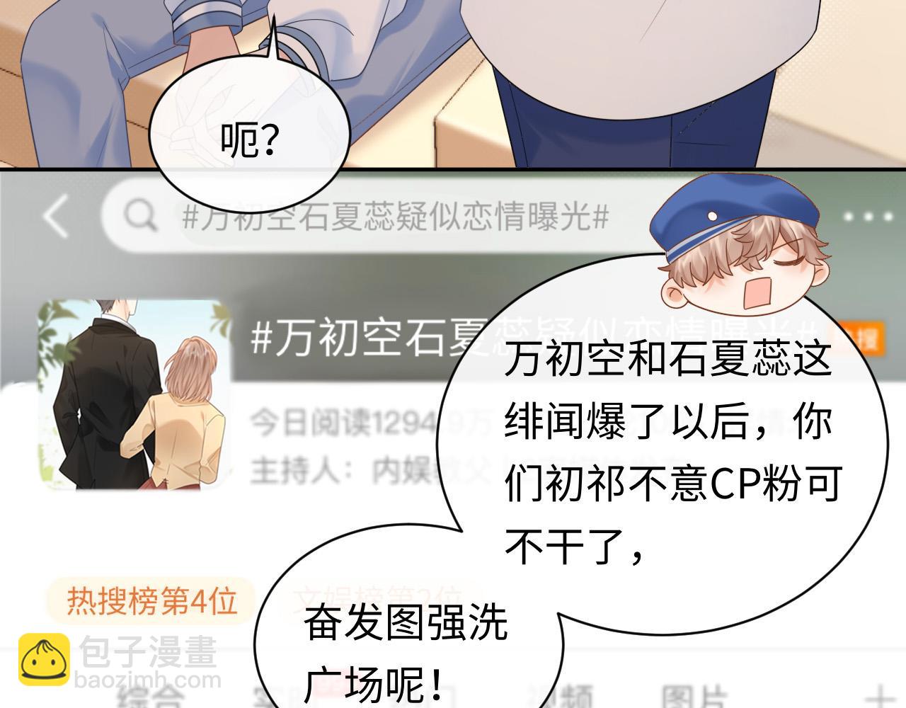 第6话 褪去星光的爱豆(1/3)-第6话