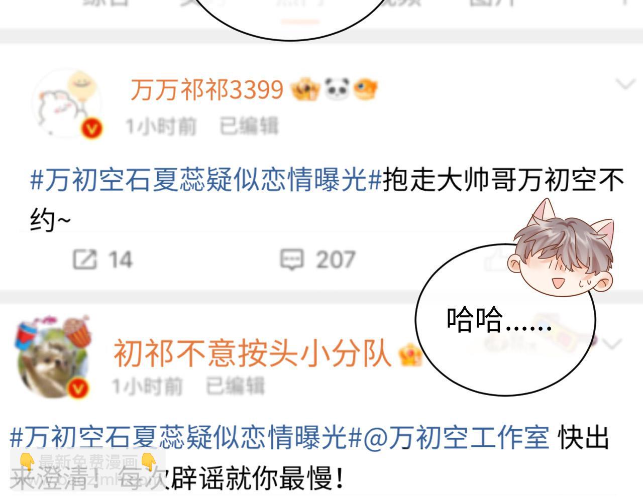 第6话 褪去星光的爱豆(1/3)-第6话