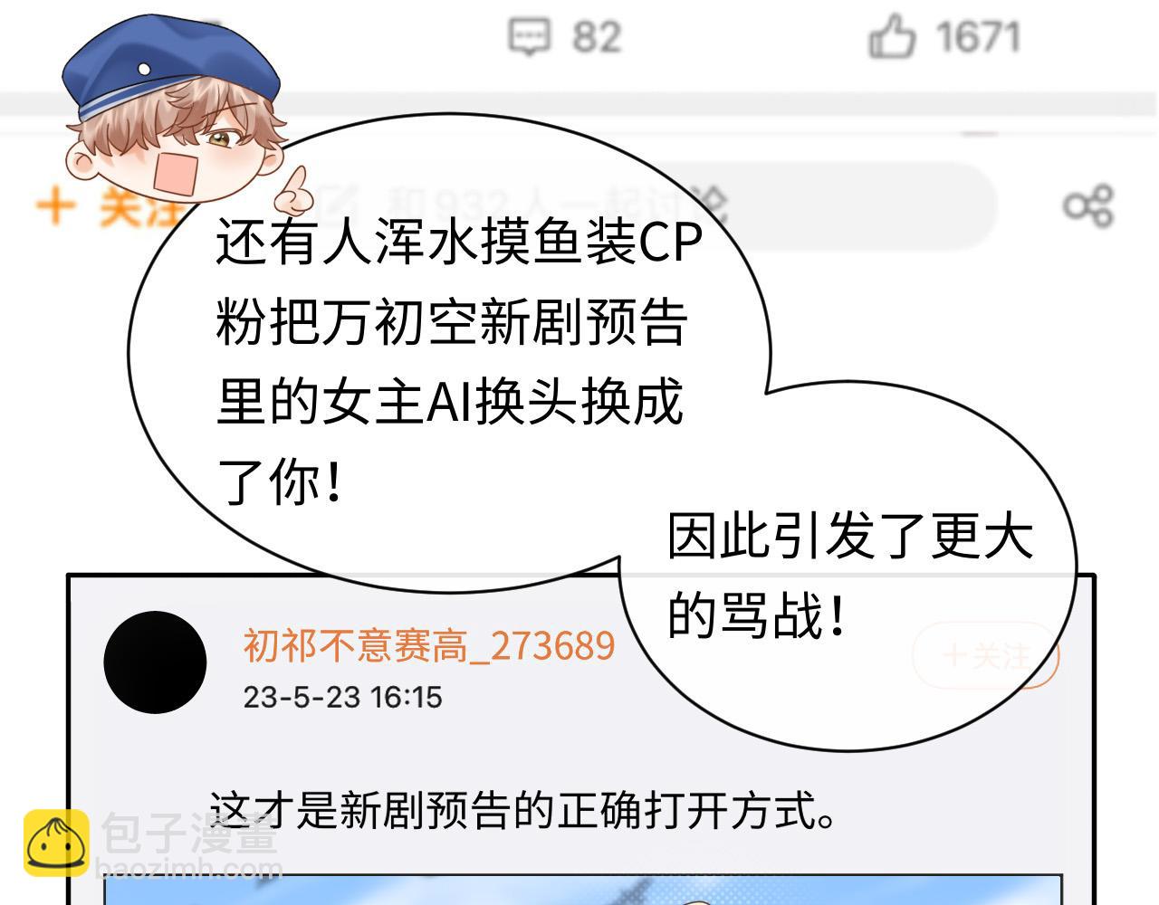 第6话 褪去星光的爱豆(1/3)-第6话