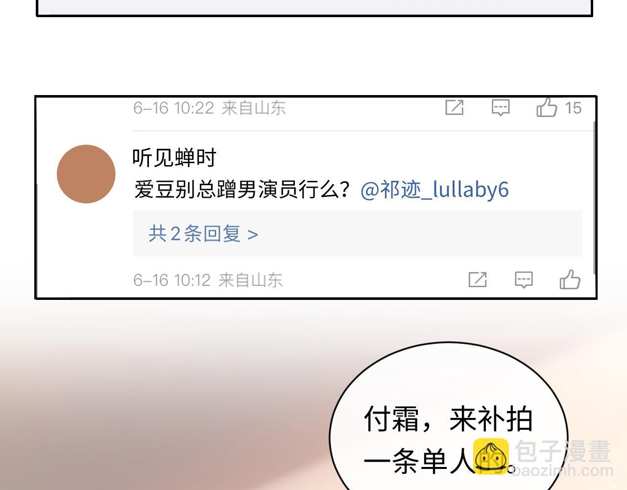 第6话 褪去星光的爱豆(1/3)-第6话