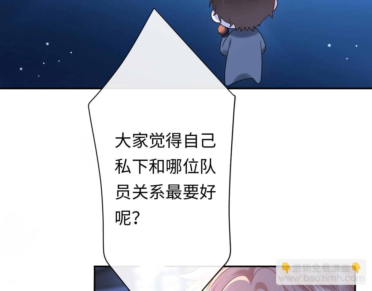 第6话 褪去星光的爱豆(1/3)-第6话