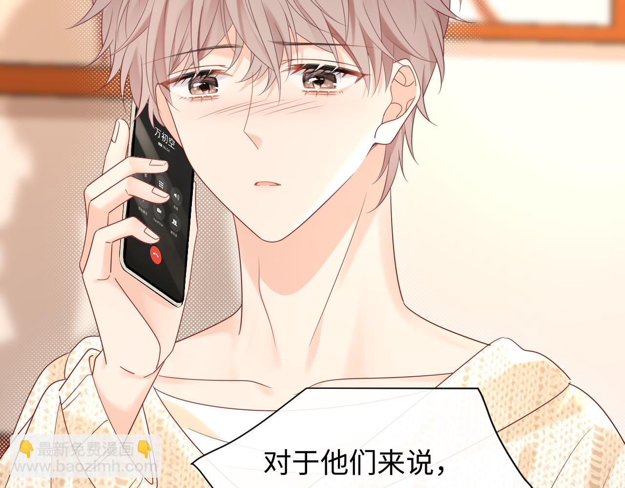 第37话  怎么会有这么离谱的CP(1/3)-第52话