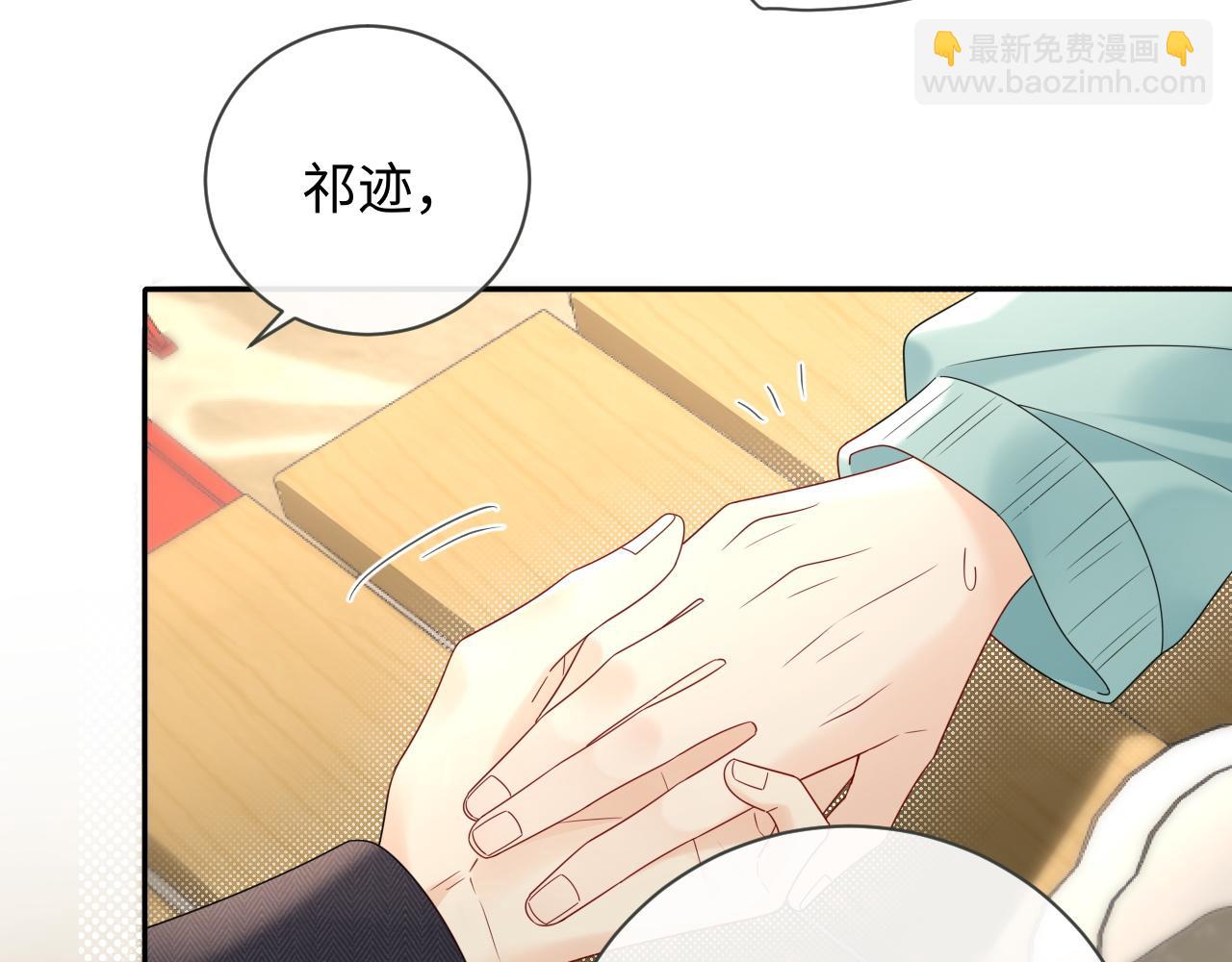 第38话 要是我们在那时认识会怎样？(1/2)-第50话