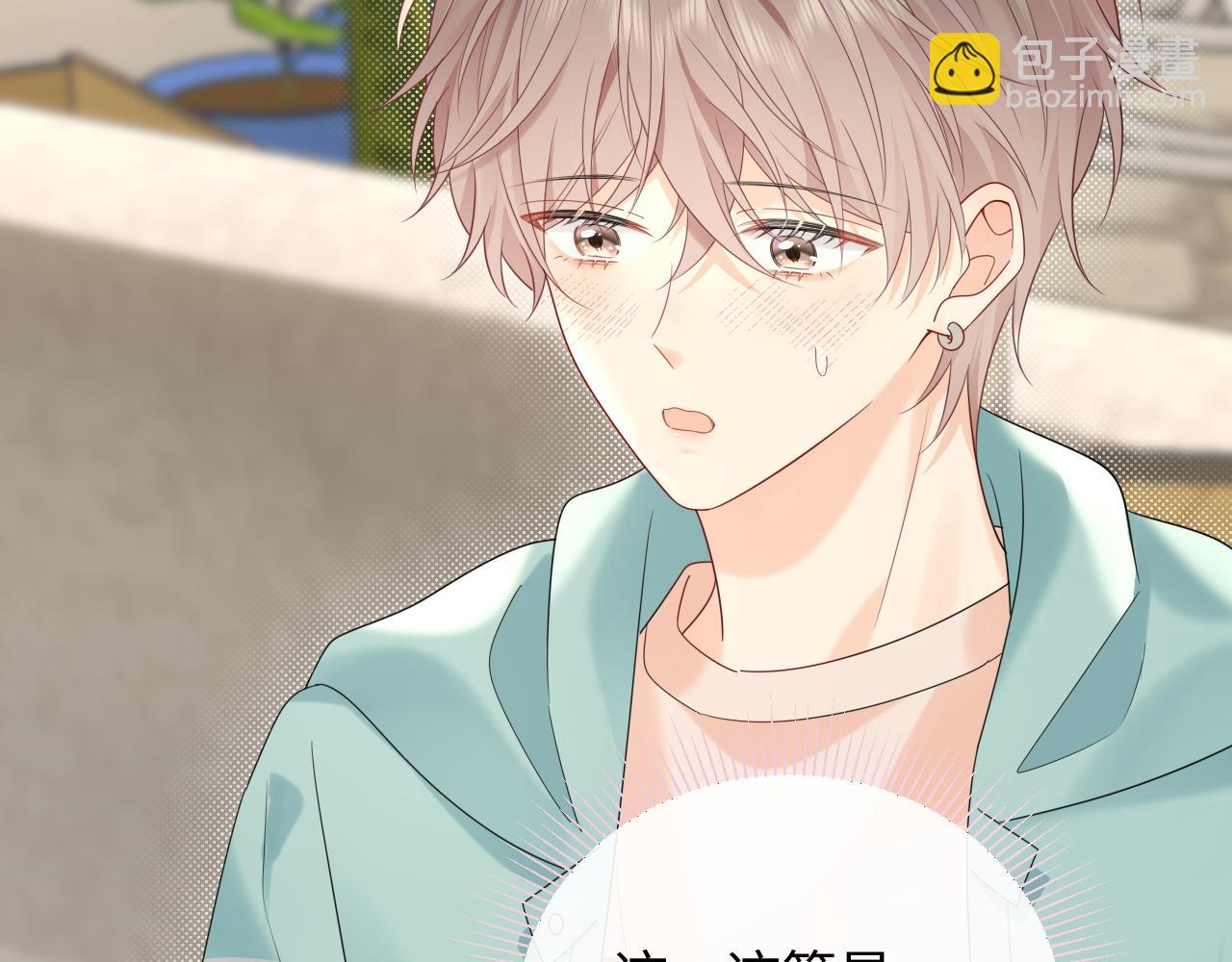 第38话 要是我们在那时认识会怎样？(1/2)-第50话