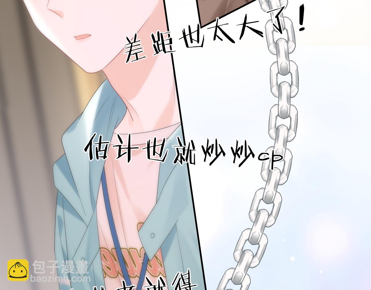 第38话 要是我们在那时认识会怎样？(1/2)-第50话