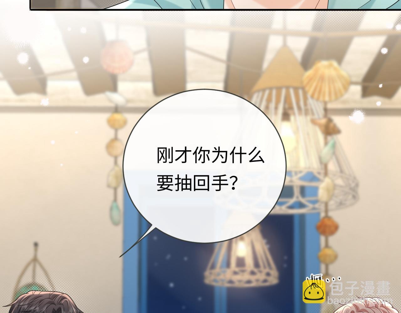 第38话 要是我们在那时认识会怎样？(1/2)-第50话