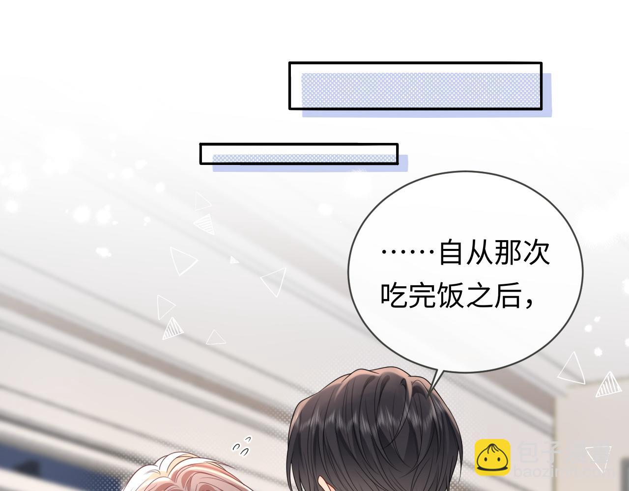 第38话 要是我们在那时认识会怎样？(1/2)-第50话