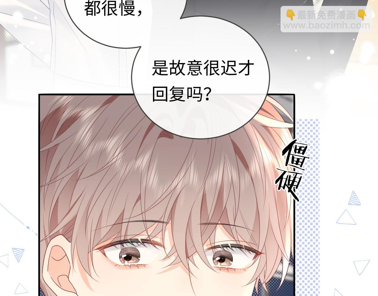 第38话 要是我们在那时认识会怎样？(1/2)-第50话