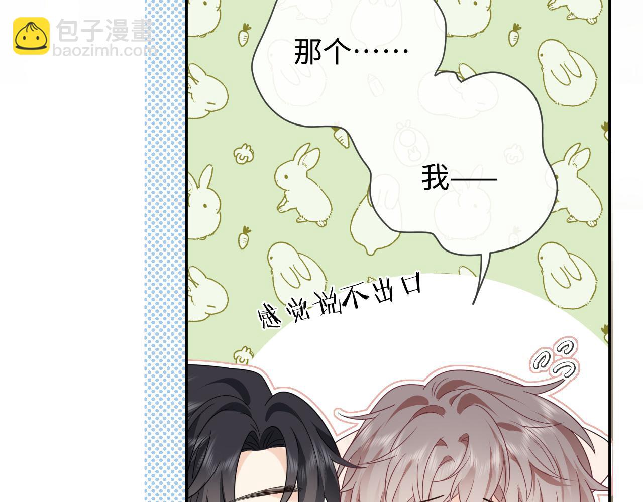 第38话 要是我们在那时认识会怎样？(1/2)-第50话