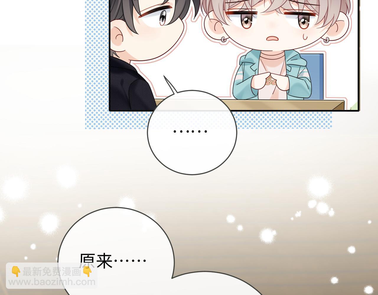 第38话 要是我们在那时认识会怎样？(1/2)-第50话