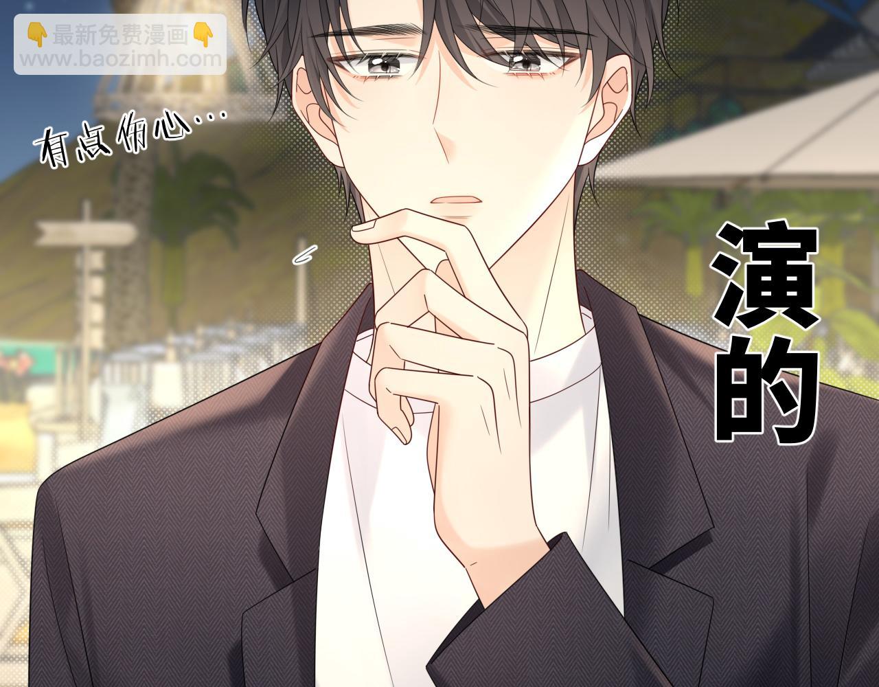 第38话 要是我们在那时认识会怎样？(1/2)-第50话