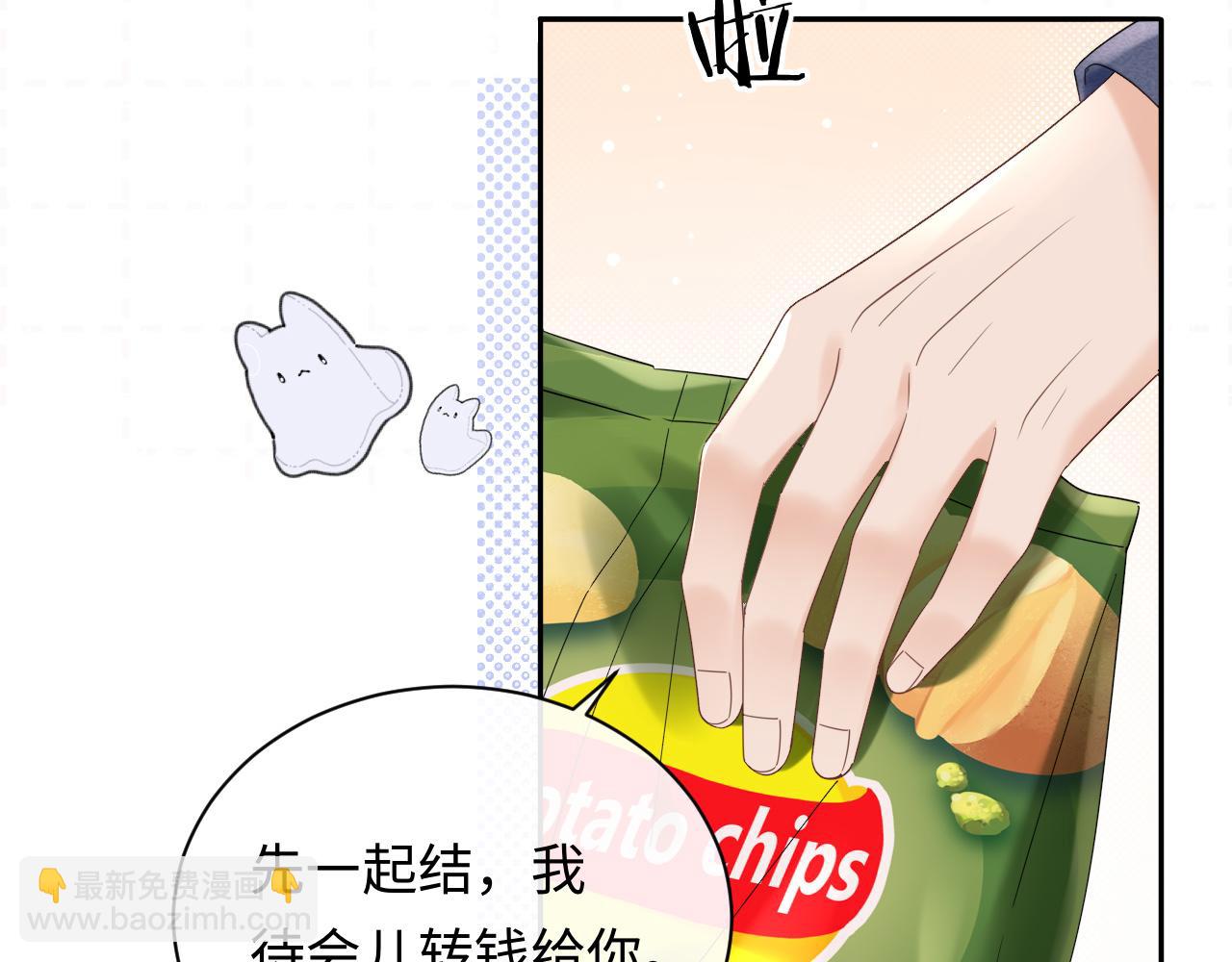 第8话 你两成了？(1/3)-第8话