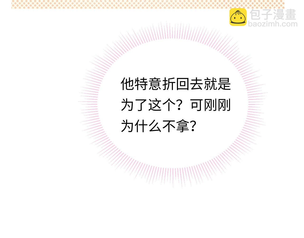 第8话 你两成了？(1/3)-第8话