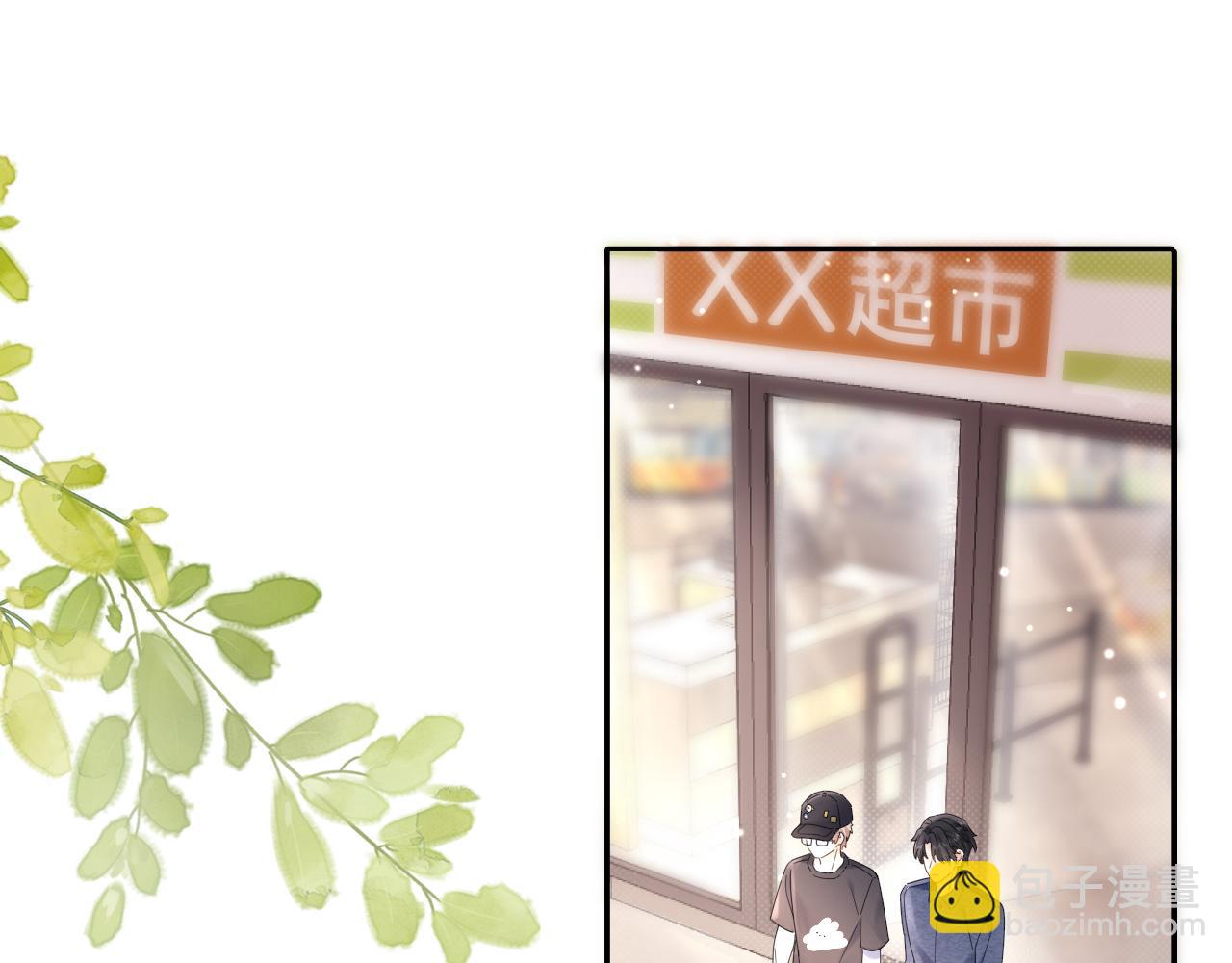 第8话 你两成了？(1/3)-第8话