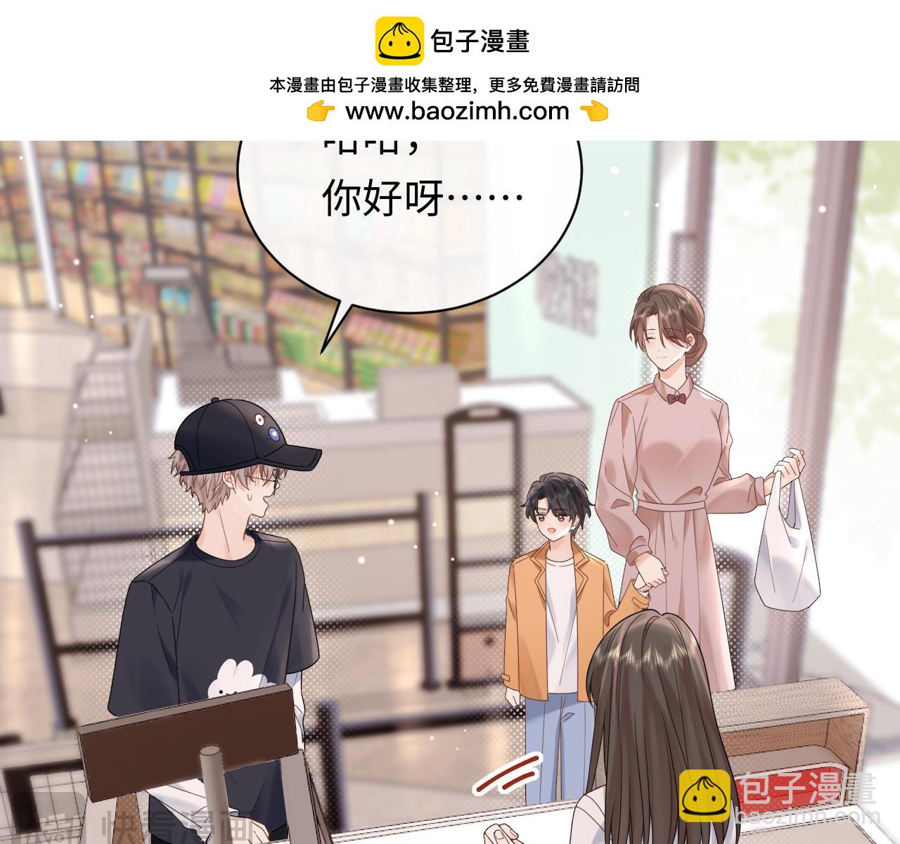 第8话 你两成了？(1/3)-第8话