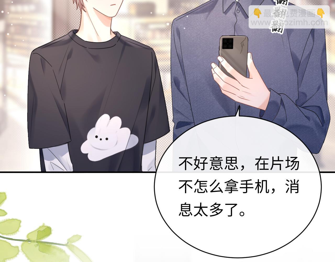 第8话 你两成了？(1/3)-第8话