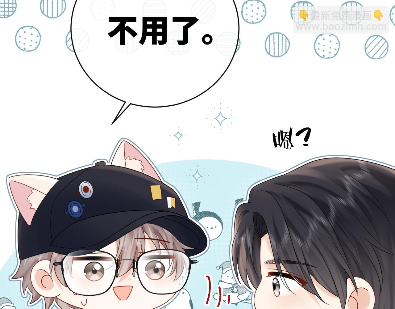 第8话 你两成了？(1/3)-第8话