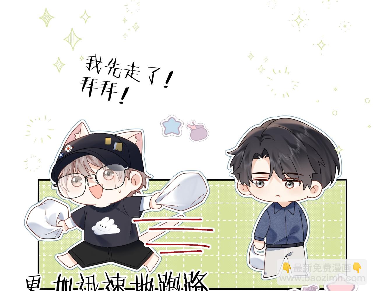 第8话 你两成了？(1/3)-第8话