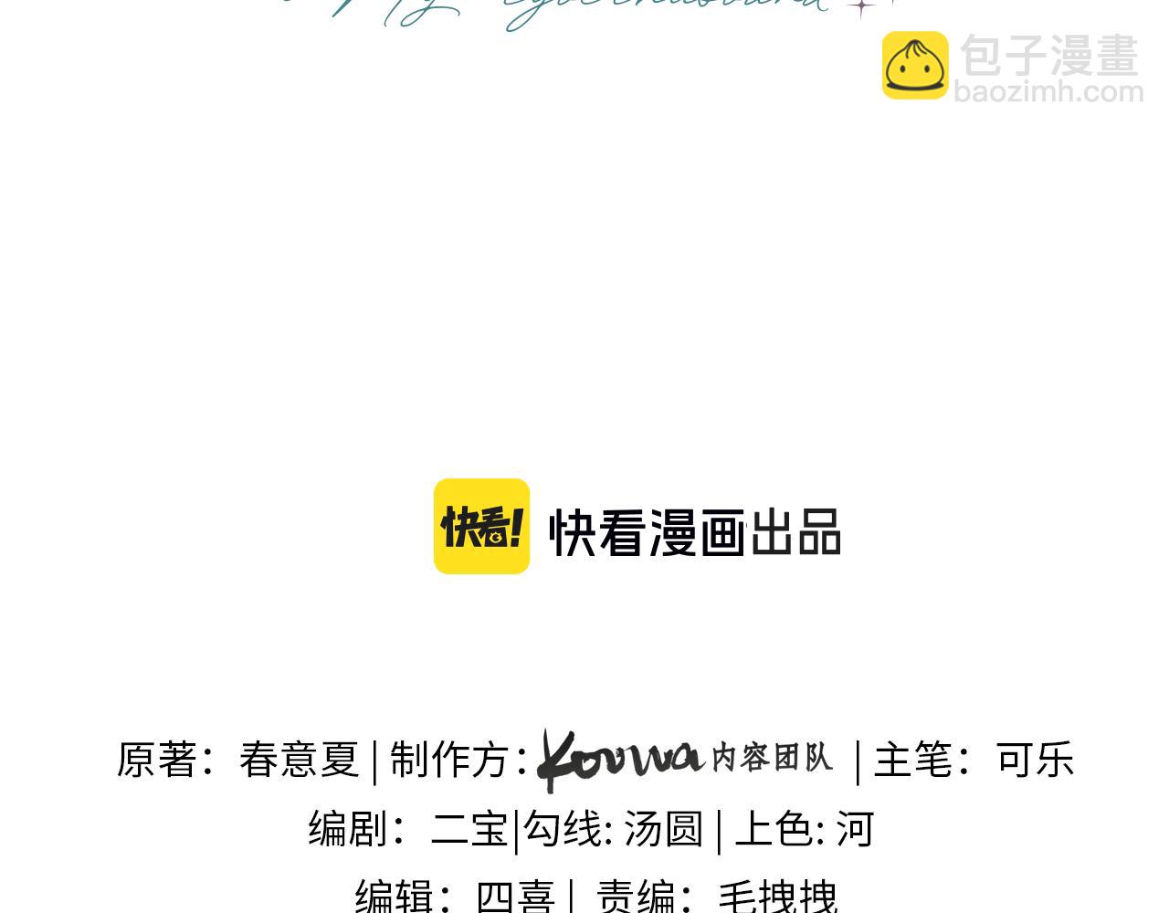 第8话 你两成了？(1/3)-第8话