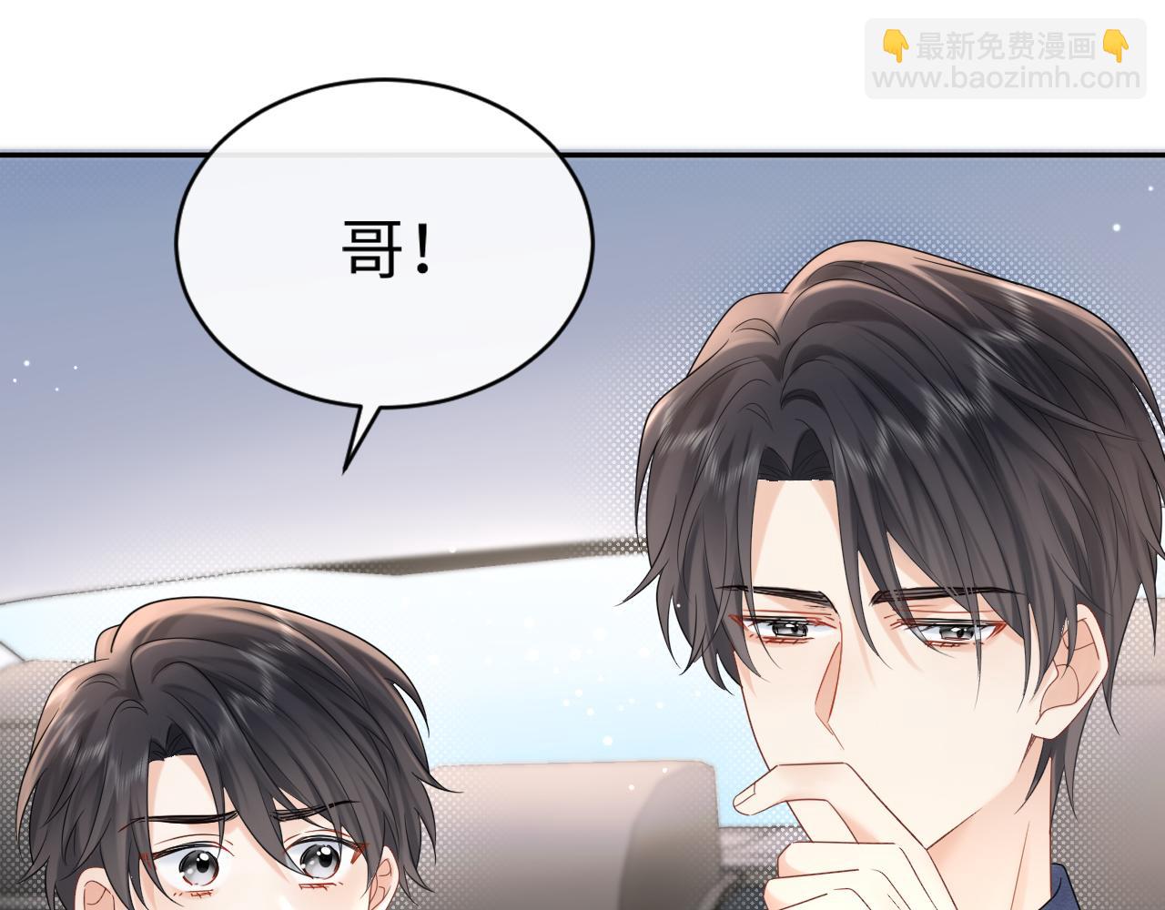 第8话 你两成了？(1/3)-第8话